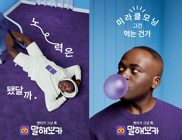  말해보카 할인받고 결정하자 - 유료 쓰기전에 무료체험 급으로