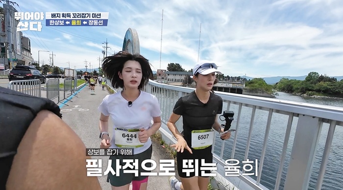 '뛰어야 산다' 율희, '꼬리잡기' 미션 중 의욕과다? "눈앞이 캄캄..지....