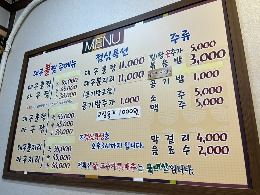 대구왕뽈찜 왜관점 사진 5