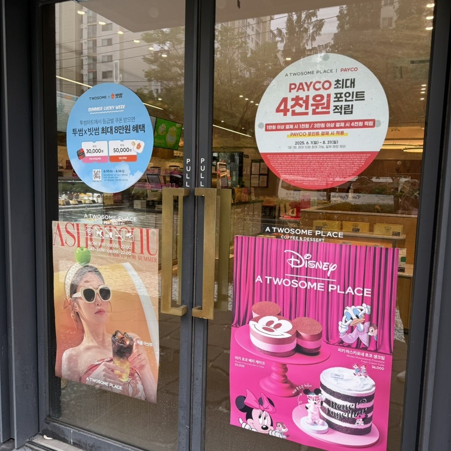 투썸플레이스 전주서곡점 사진 2