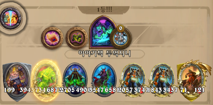  정령으로 강화하고 악마로 먹는 악마덱 [하스스톤 전장]