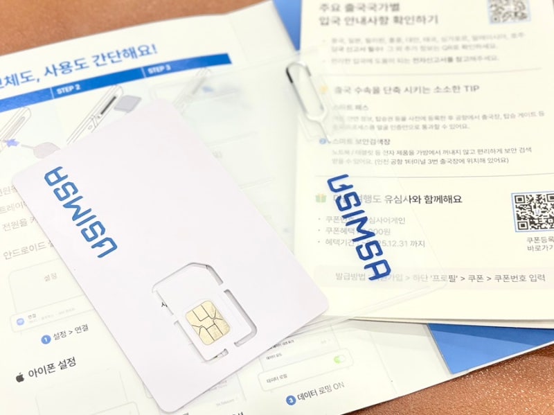 [베트남 하노이] 호안끼엠 여행엔 “유심사 베트남 유심 ” | 3번째 이용 후기