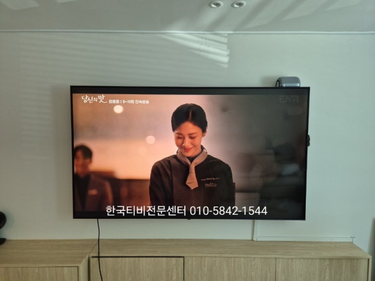  과천tv수리 티비백라이트 한국티비전문센터 출장