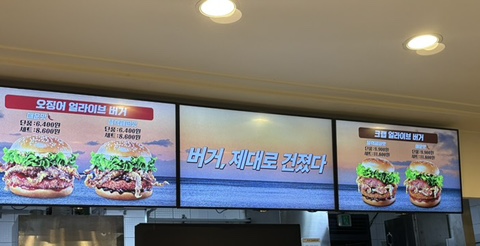 롯데리아 인천부개점 사진 5