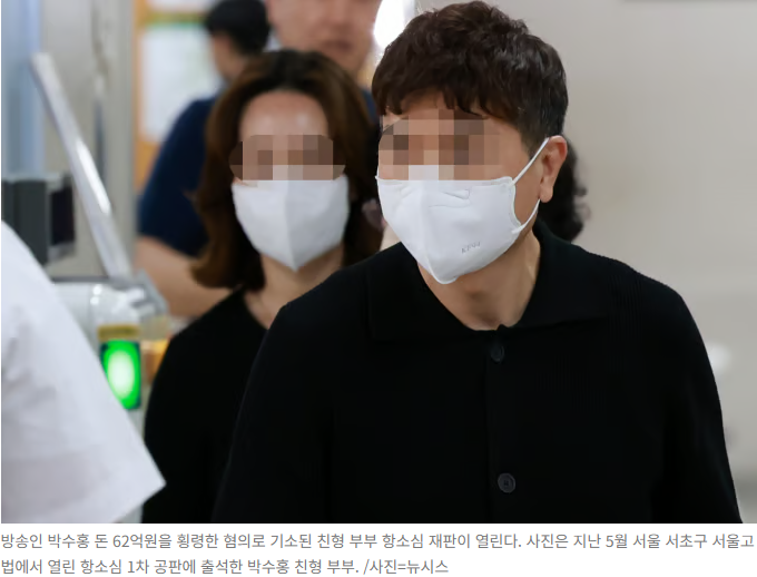 <b>박수홍</b> 형 <b>횡령</b> 사건, 20억 인정 뒤 숨겨진 진실은?