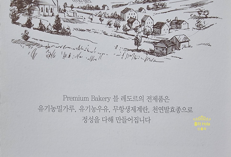 블레도르 백현카페거리점 사진 5