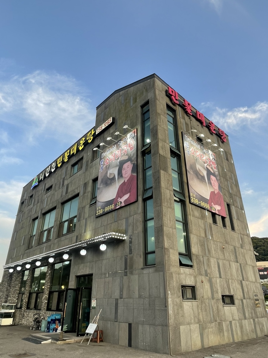 가마솥한우소머리국밥 사진 1