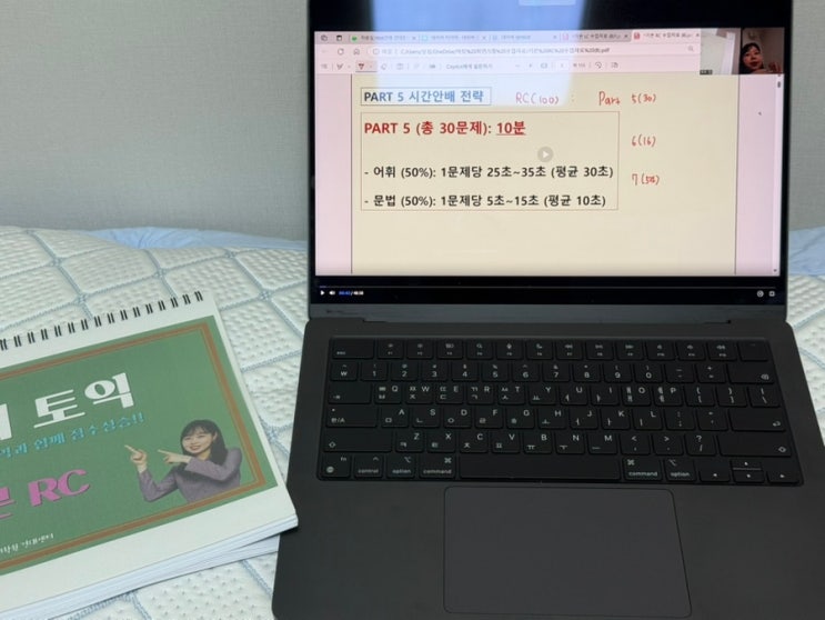  서울 건대 YBM 영어 방학 2개월 목표 점수 완성 데일리 토익 추천