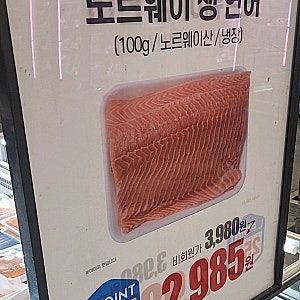 [ 내돈내산 ] 롯데마트 맥스 연어 필렛  / 광어회  세일 중 ( 기타 수산코너 회 종류 정보)