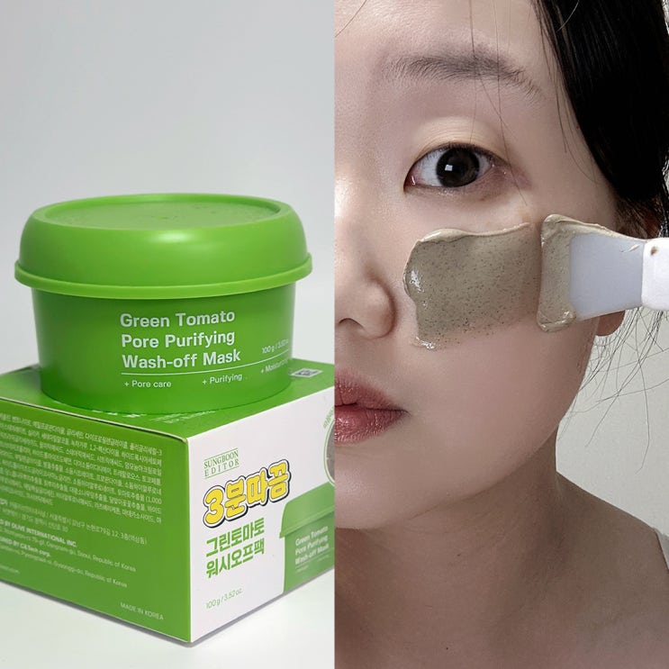  다이소에서 이런 팩이 가능해? 성분에디터 워시오프팩 모공 직접 써봄