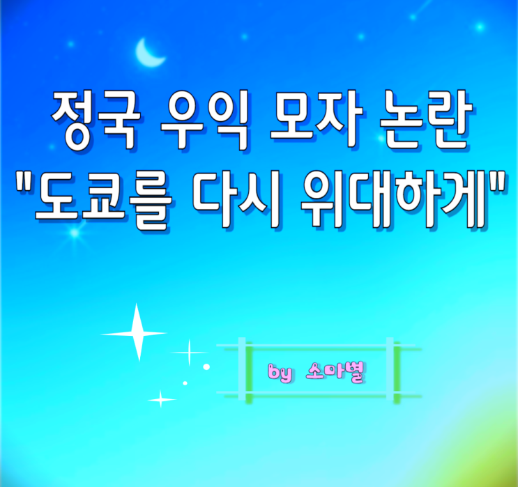 <b>정국</b> <b>모자 착용 논란</b> 사과문... BTS <b>정국</b> 일본 <b>우익 모자</b> 폐기