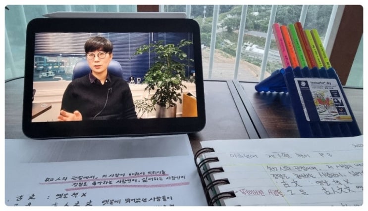 아류논어. 코넬노트에 필사하기 pp.1~3