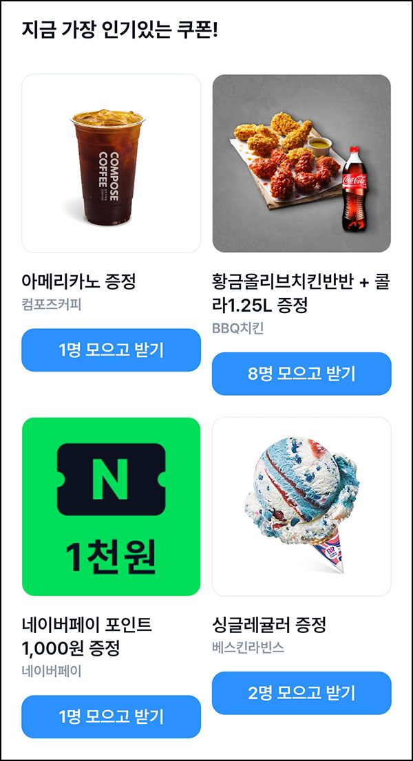 캐시노트 추천인 이벤트(네이버페이등)_재입고 캐시노트 추천인 이벤트(네이버페이등)_재입고