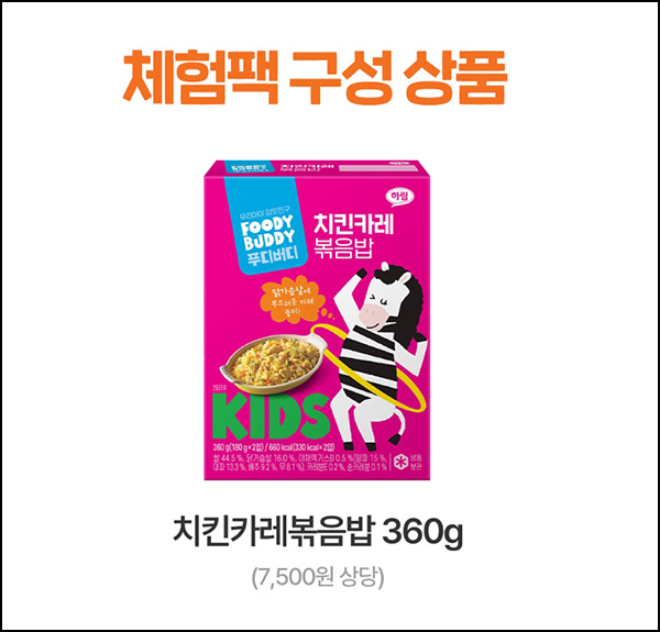 푸디버디 치킨카레 볶음밥 360g 2,553원(무배)전원 푸디버디 치킨카레 볶음밥 360g 2,553원(무배)전원