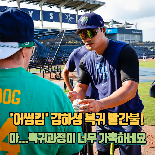 <b>김하성</b> 복귀에 '빨간불' 켜졌다! 이번엔 또 다른 <b>부상</b>이라니...