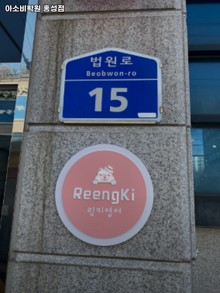 Asobihakwon Hongseongjeom photo 2