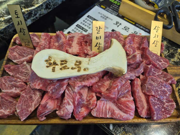  김해 진영읍 고기 맛집 '화로우'