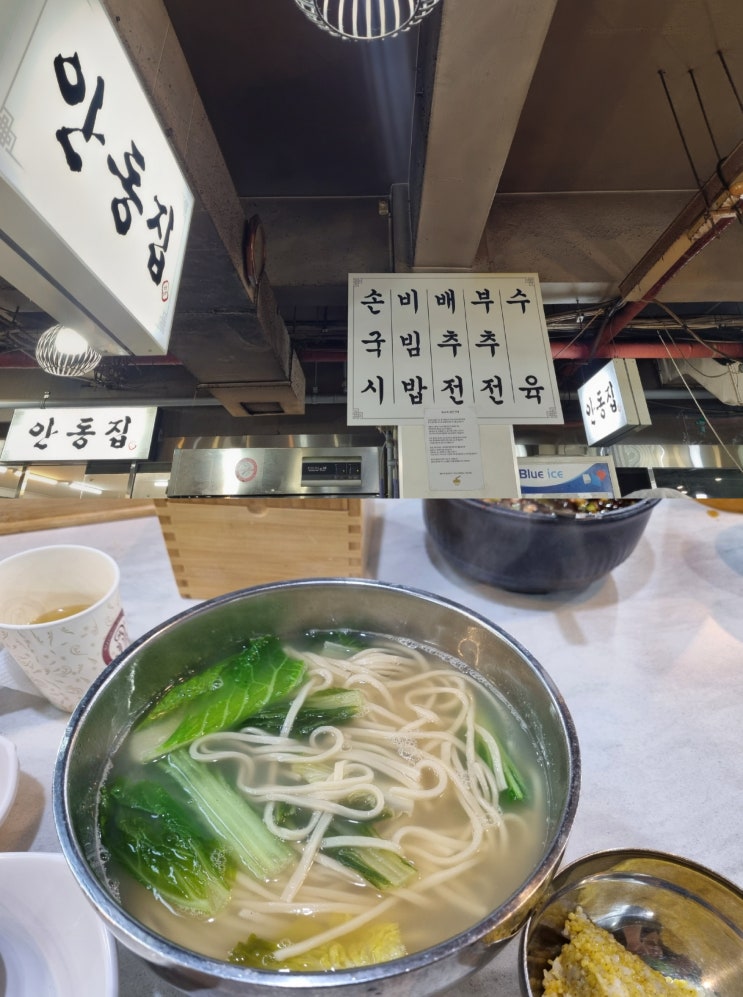  이모카세 안동집 손칼국시 과연 그 맛은?