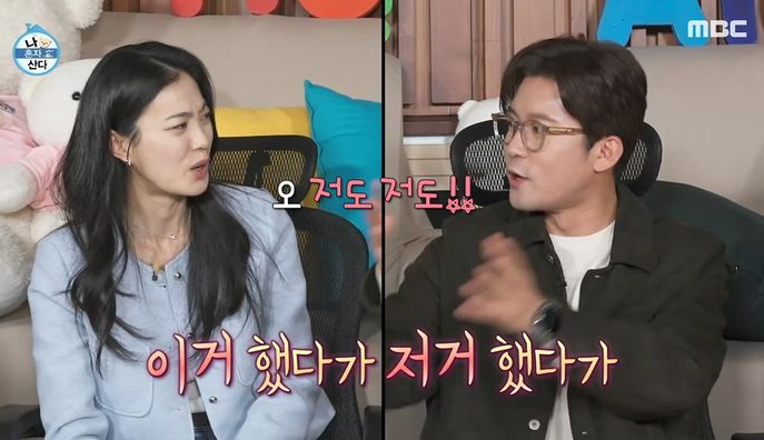 <b>김대호 옥자연</b>, <b>핑크빛</b> 기류...수비학에 나타난 의외의 반전 궁합?