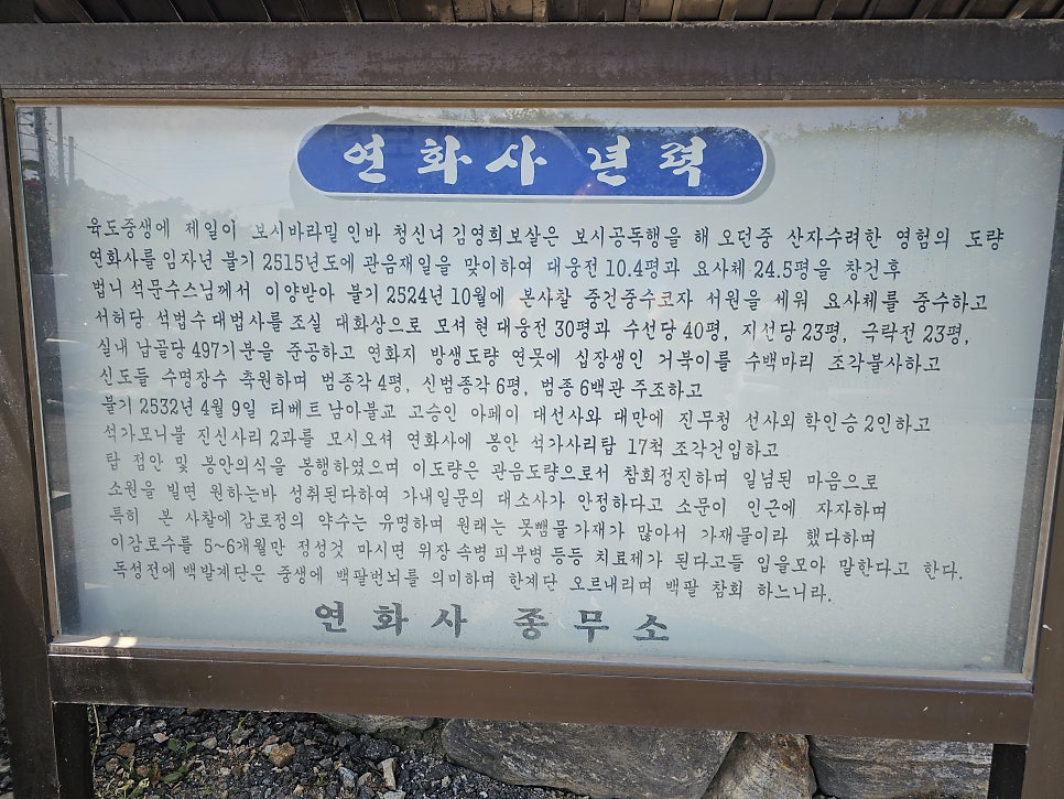 연화산 사진 5