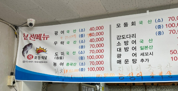 신선횟집 사진 3