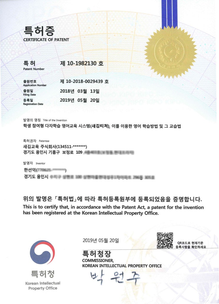  [소담동 영어] 파머스영어의 특허받은 수업