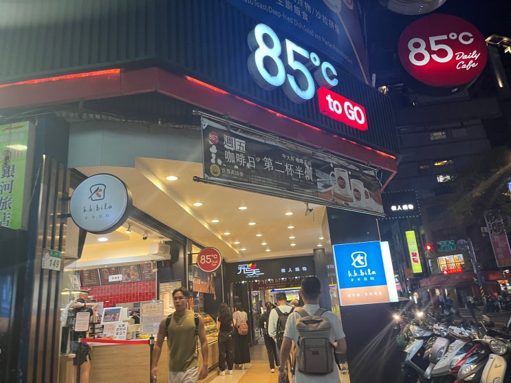  [대만 타이베이] 시먼딩 카페 85도씨 소금커피 리뷰
