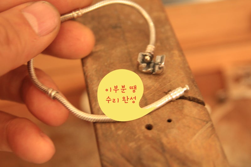 실버 판도라 팔찌 땜수리해서 출고 예정입니다 대전 은행동 실버 팔찌수리