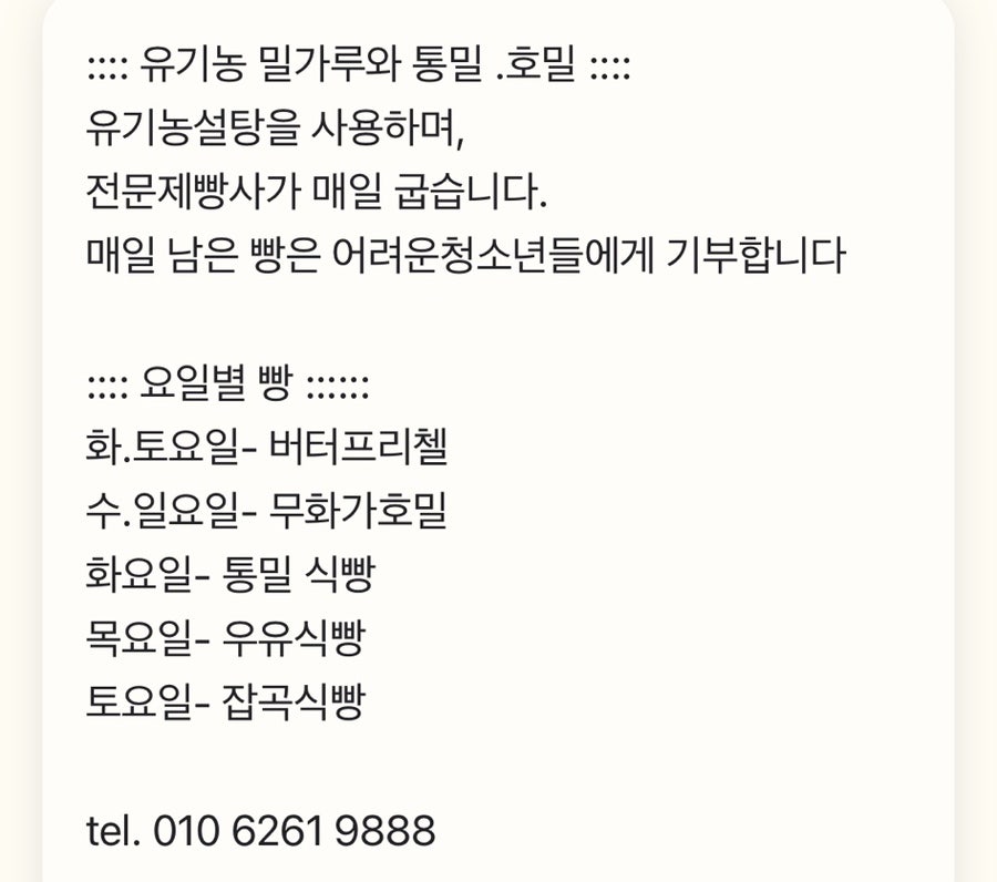 날마다빵&꽃 사진 2