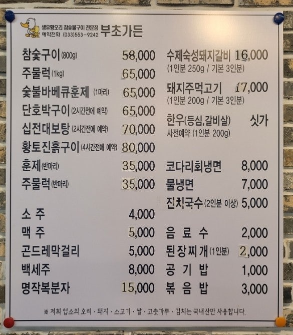 부초가든 사진 6