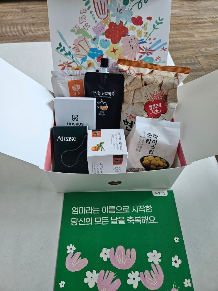  출산축하선물박스 건강간식 맘마레시피 붓기쏙박스