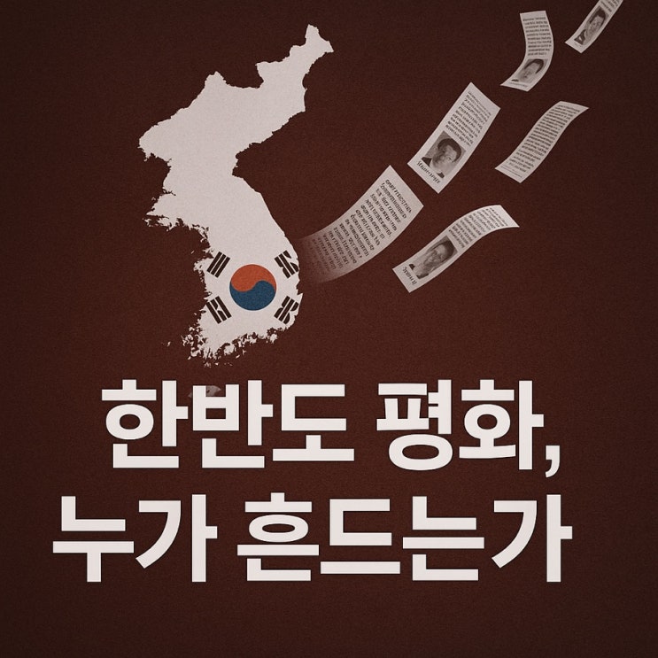 이재명 대통령, <b>대북전단 살포</b> 예방·사후 <b>처벌</b> 대책 지시