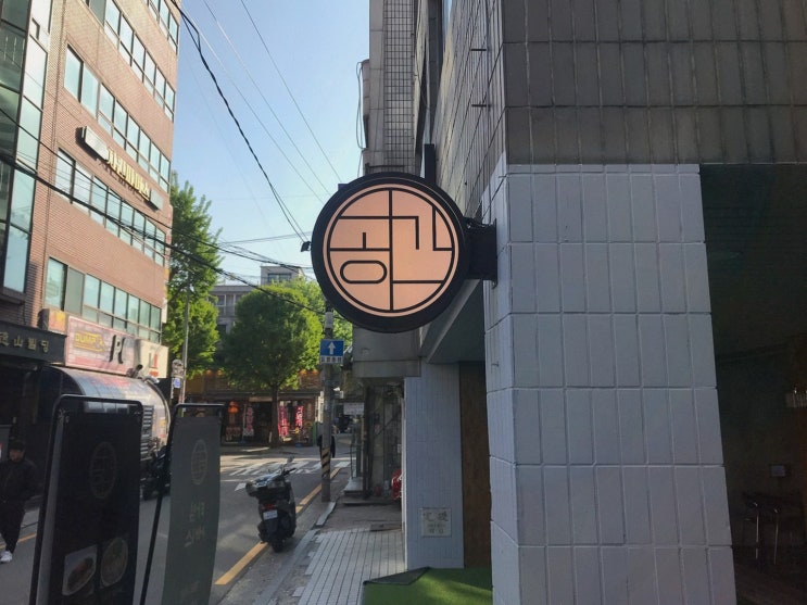  [맛집리뷰] 공간 양재점, 여러 취향을 충족하는 음식점