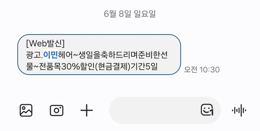 이민헤어 사진 5