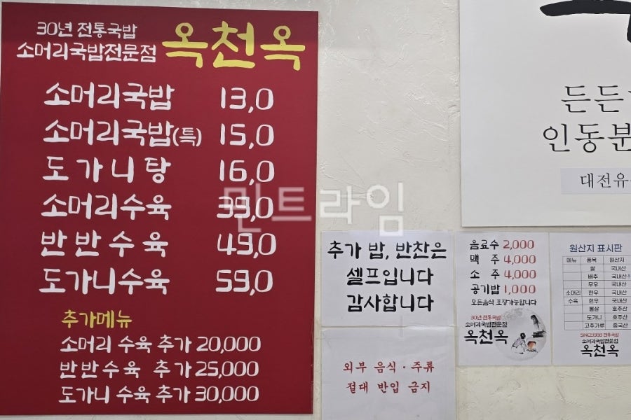 옥천옥 인동분점 사진 2