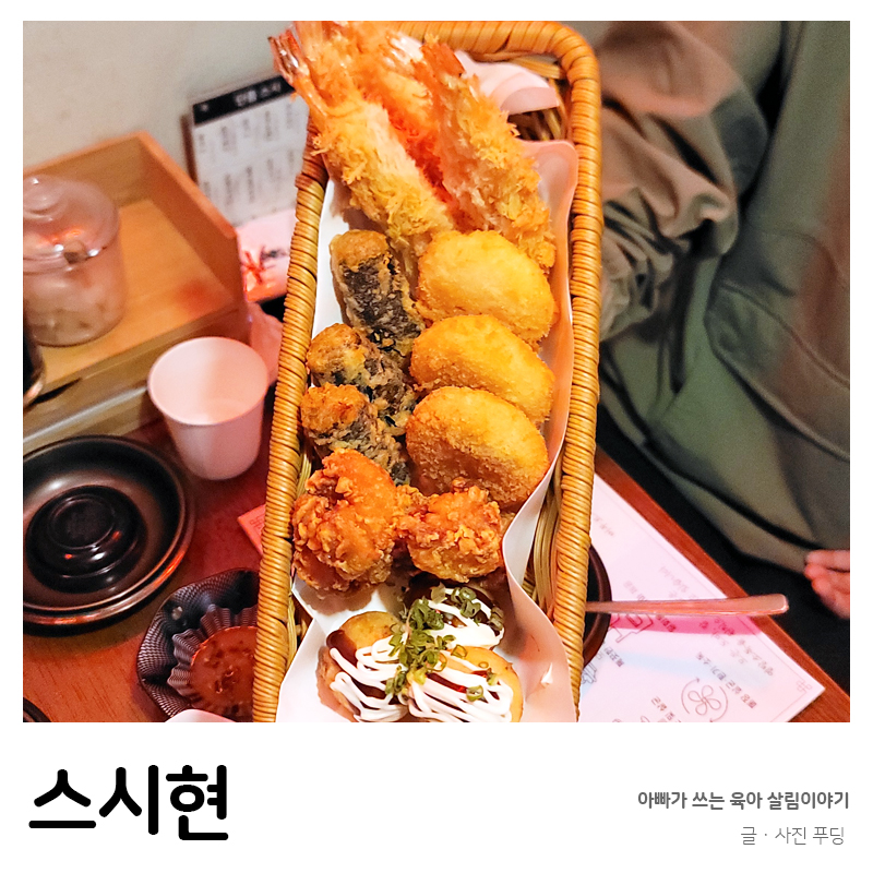 스시현 성내본점 사진 1