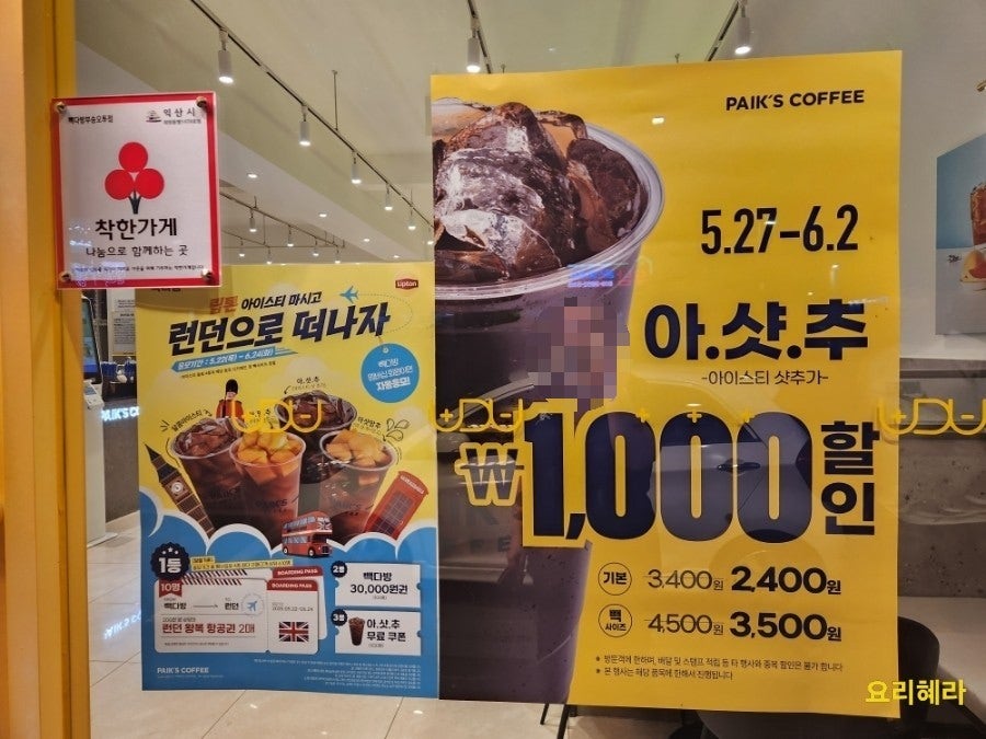 빽다방 익산부송주공점 사진 2