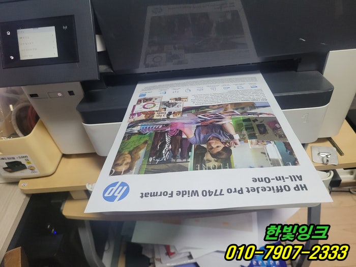 시흥 배곧 프린터수리 HP7740 무한잉크 출력물 불량 색깔 안나옴 증상 빠른 출장 방문 서비스 시흥 배곧 프린터수리 HP7740 무한잉크 출력물 불량 색깔 안나옴 증상 빠른 출장 방문 서비스
