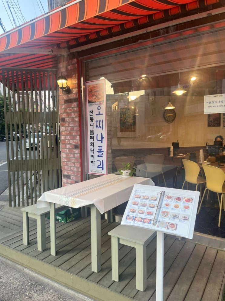  [둔촌동역] 또간집 성내동 화덕피자 맛집 ‘오찌나폴리’ | 마르게리따 & 콰트로 치즈 반반 솔직 후기
