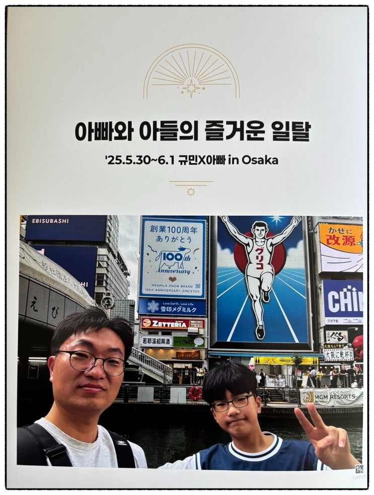  오사카 가족여행 포토북 만들기 감성 가득 셀프 앨범 후기 (내돈내산)