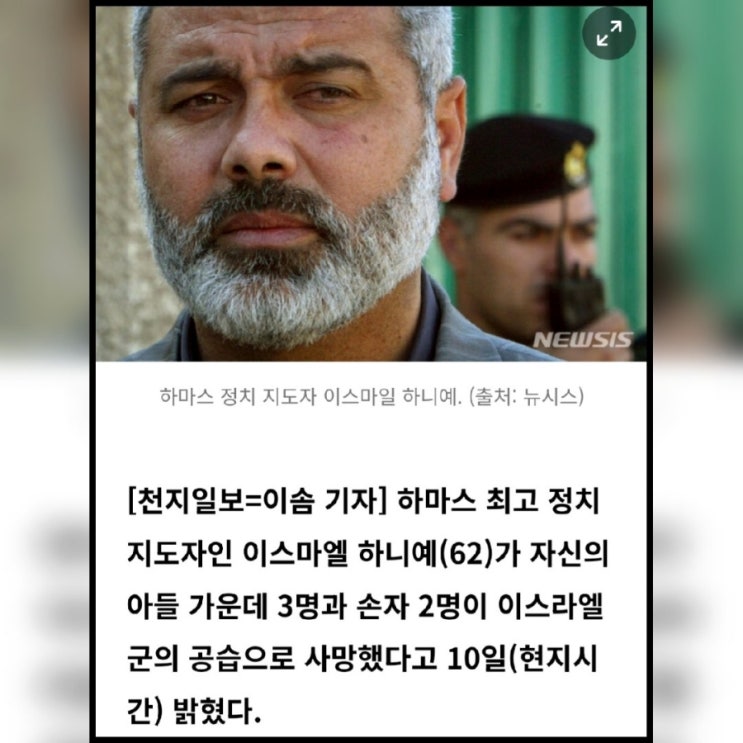[정보] <b>이스라엘</b>의 <b>이란 공습</b>, <b>피해</b> 속출해 <b>이란</b>의 보복공격... 