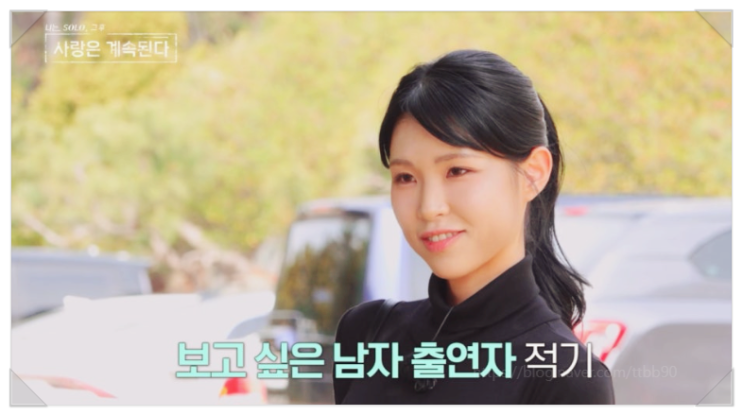  나솔 19기 정숙 간호사 병원 어디? 나이는? 인스타까지 싹 공개