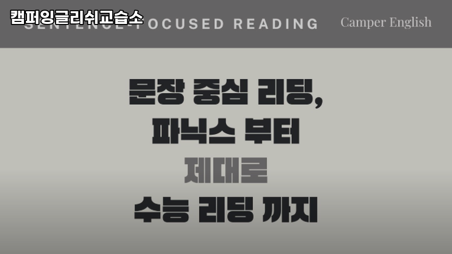 캠퍼잉글리쉬교습소 사진 1