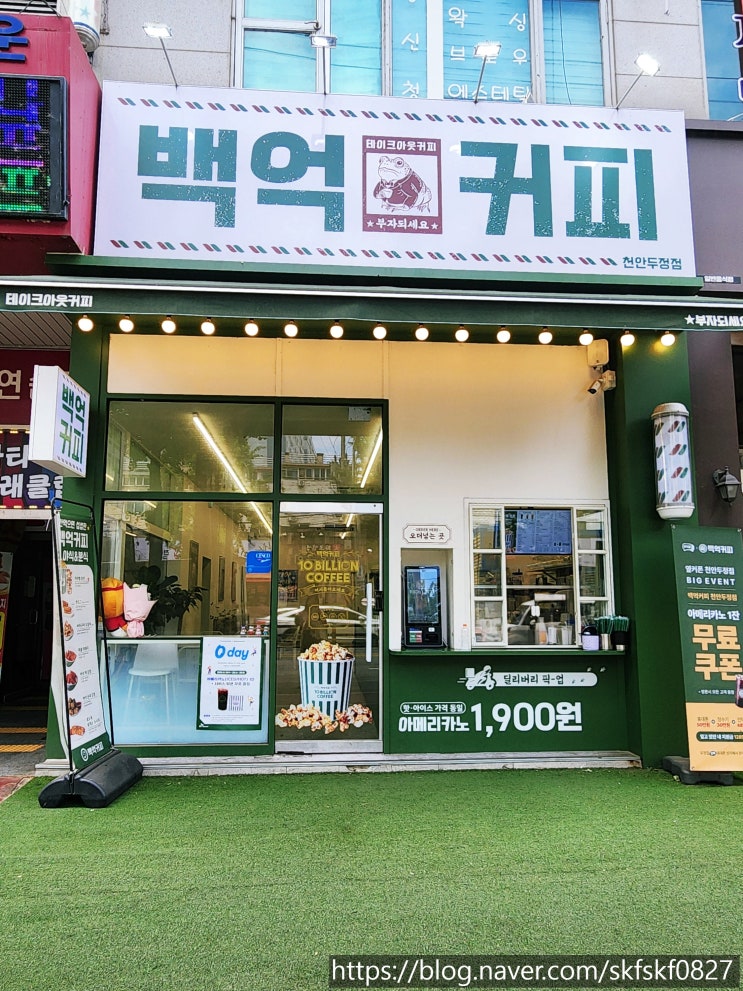  [백억커피] 천안 두정동 백억커피 메뉴 - 음료, 식사, 디저트, 베이커리 총 정리
