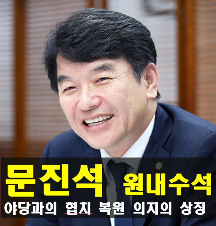 학력 경력 성향 최근근황,민주당 <b>원내</b>수석,지역구 충남 천안시 갑