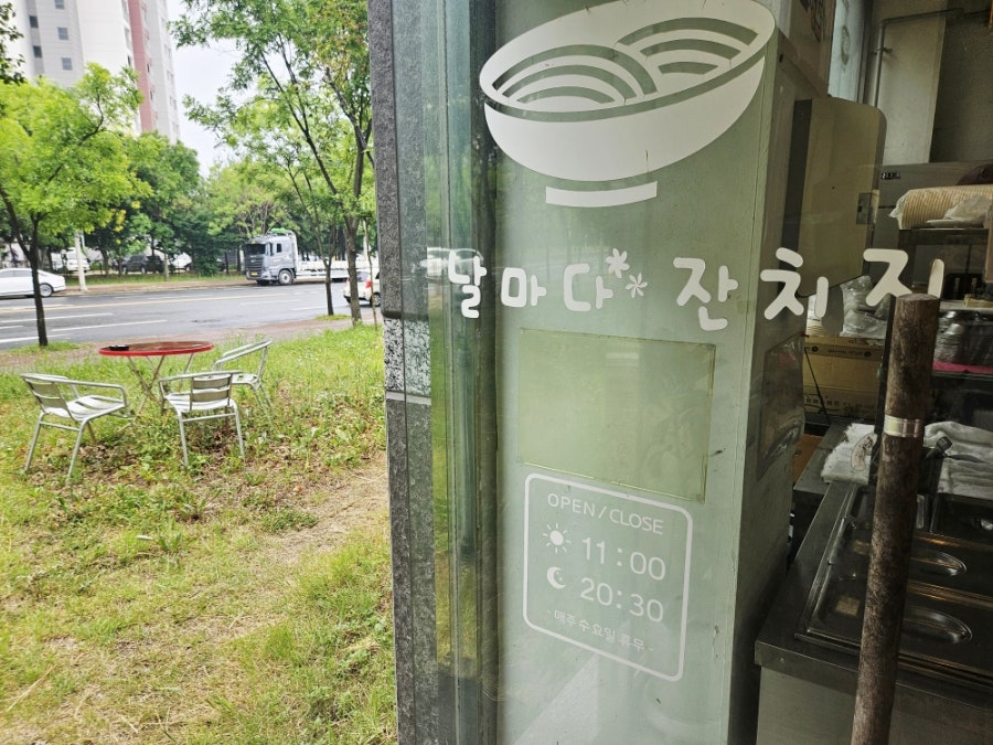 날마다잔치집 사진 2