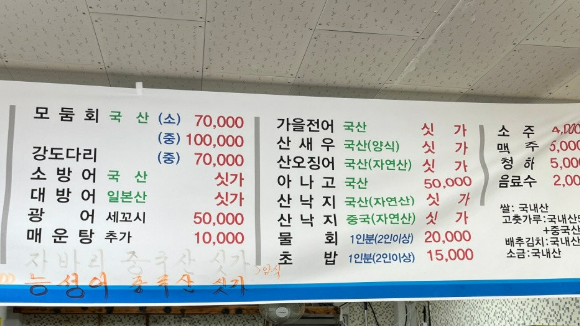 신선횟집 사진 4
