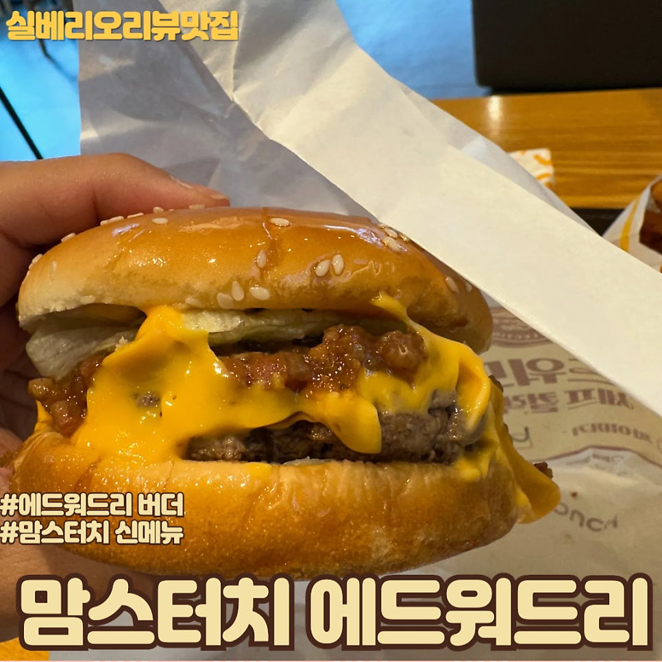 맘스터치 광주신현리점 사진 1