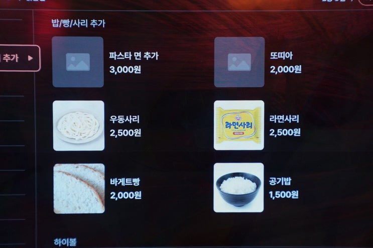  붉은집, 친구들과 함께하는 특별한 저녁, 사당술집에서 즐기는 다양한 요리