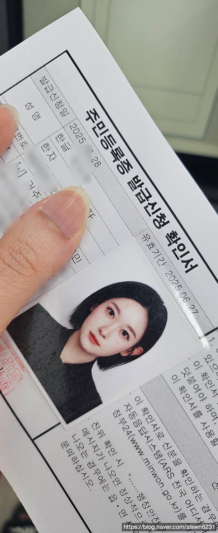  성본변경, 개명 후 해야 할 일 (신고, 민증, 여권, 면허, 은행, 보험 등) 1탄